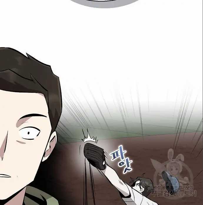 Genius Hitter Hits Fastball Chapter 06 Image 177