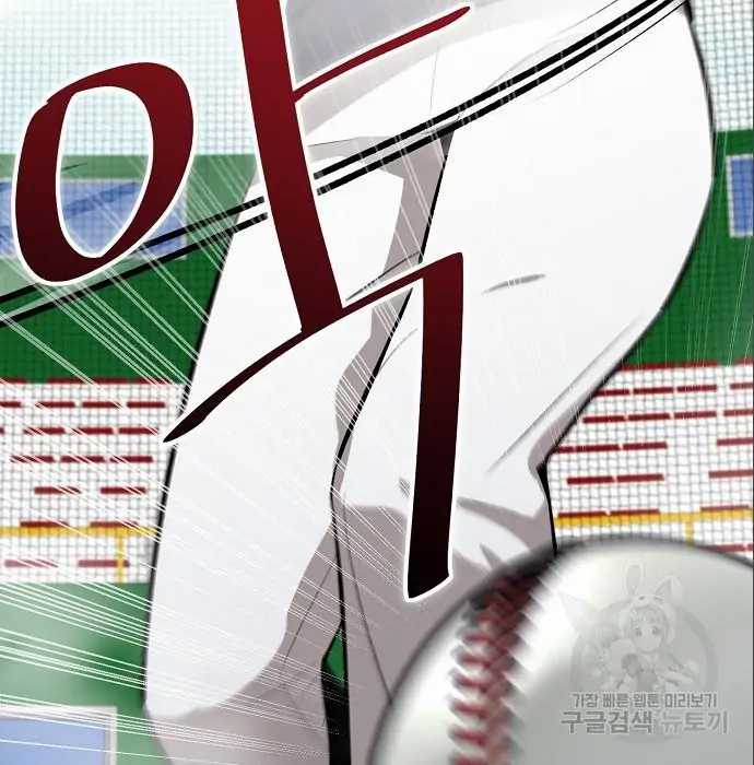 Genius Hitter Hits Fastball Chapter 06 Image 186