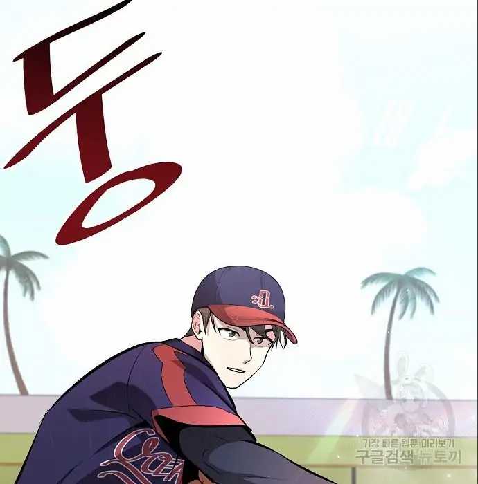 Genius Hitter Hits Fastball Chapter 06 Image 204