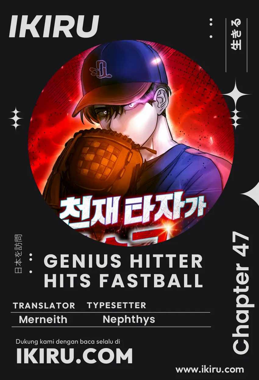 Genius Hitter Hits Fastball Chapter 47 Image 0