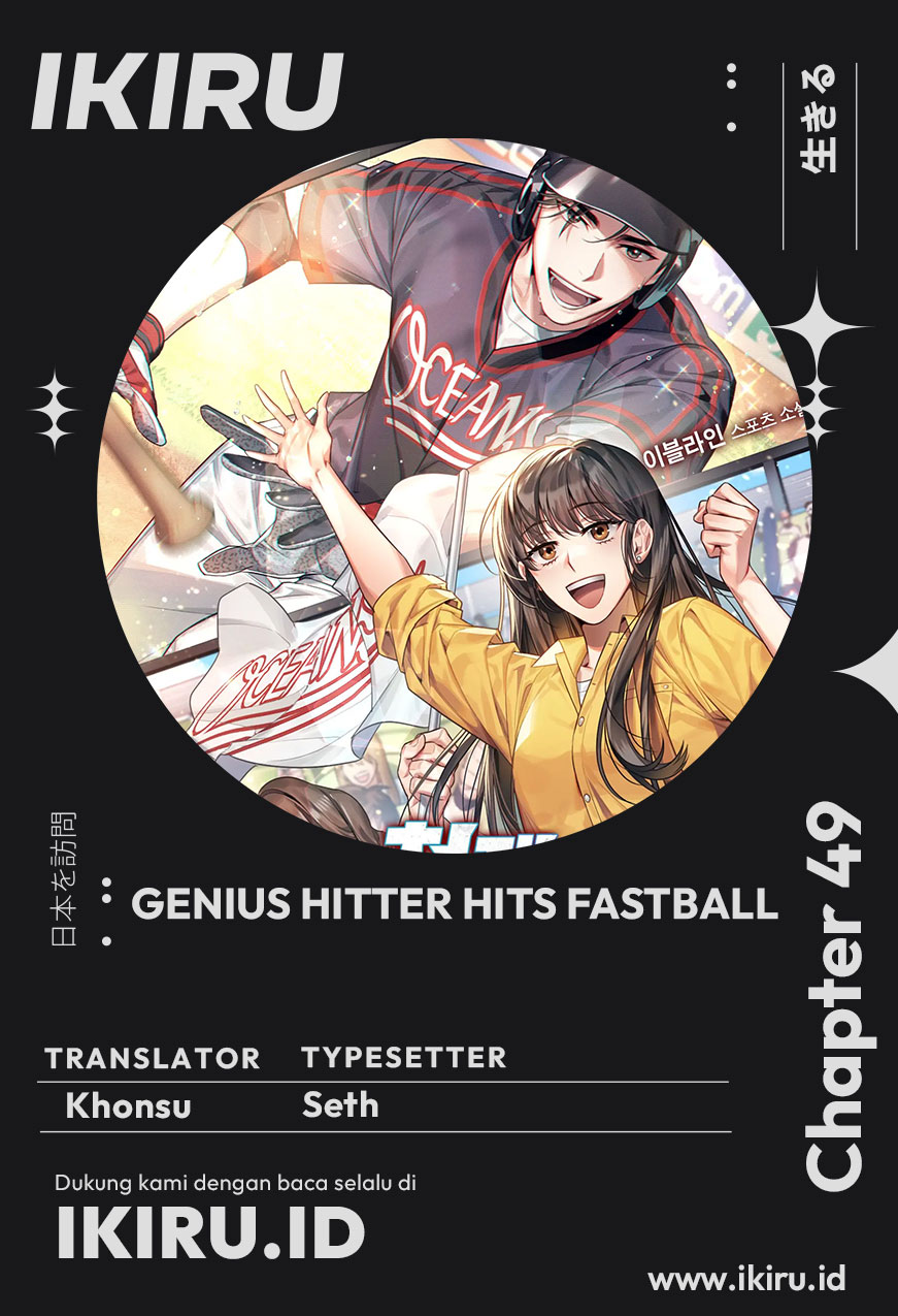 Genius Hitter Hits Fastball Chapter 49 Image 0
