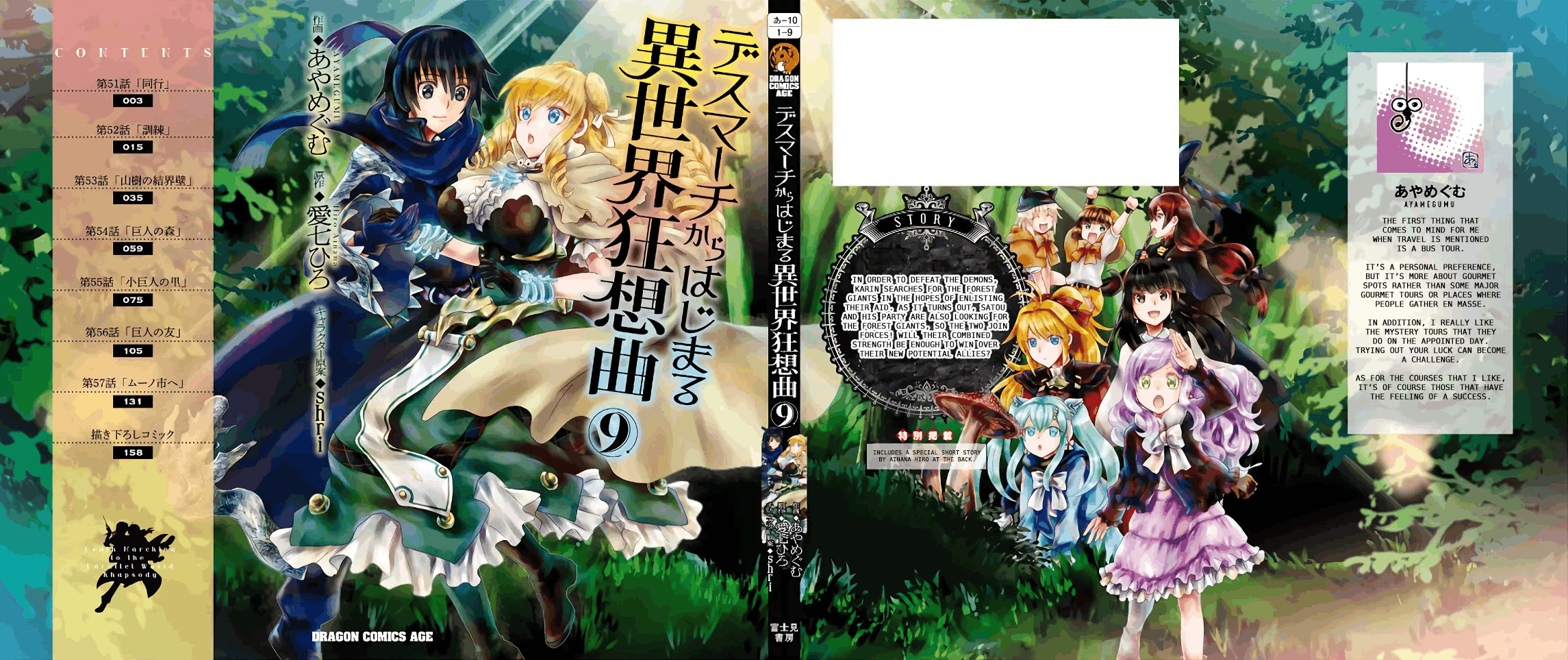 Death March kara Hajimaru Isekai Kyousoukyoku Chapter 57.5 Image 5
