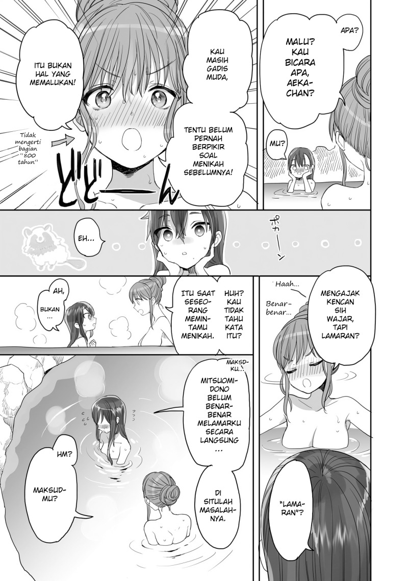 Aekanaru Chapter 24 Image 7