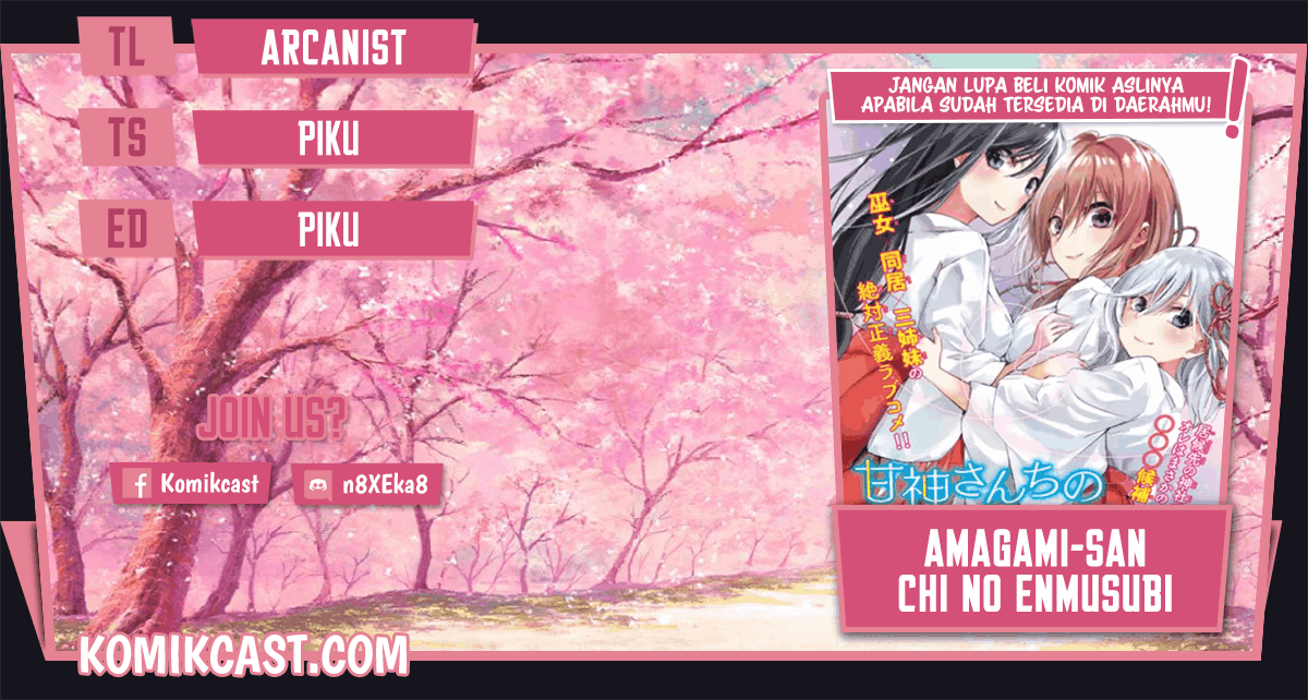 Amagami-san Chi no Enmusubi Chapter 04 Image 0