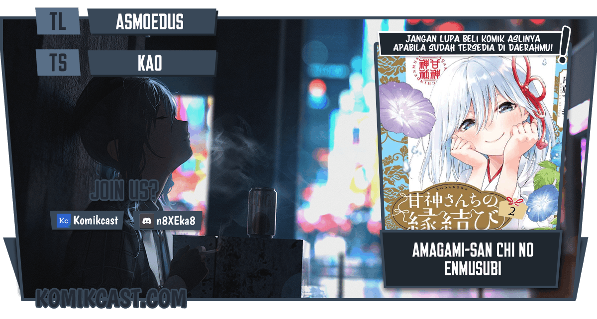 Amagami-san Chi no Enmusubi Chapter 23 Image 0