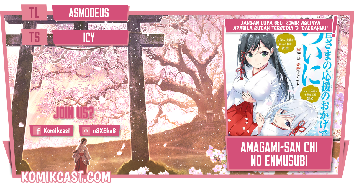Amagami-san Chi no Enmusubi Chapter 29 Image 0
