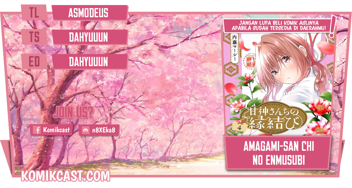 Amagami-san Chi no Enmusubi Chapter 43 Image 0