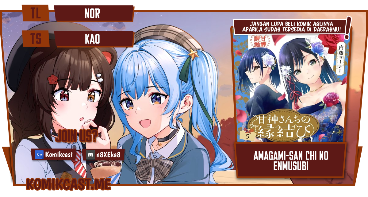 Amagami-san Chi no Enmusubi Chapter 54 Image 0