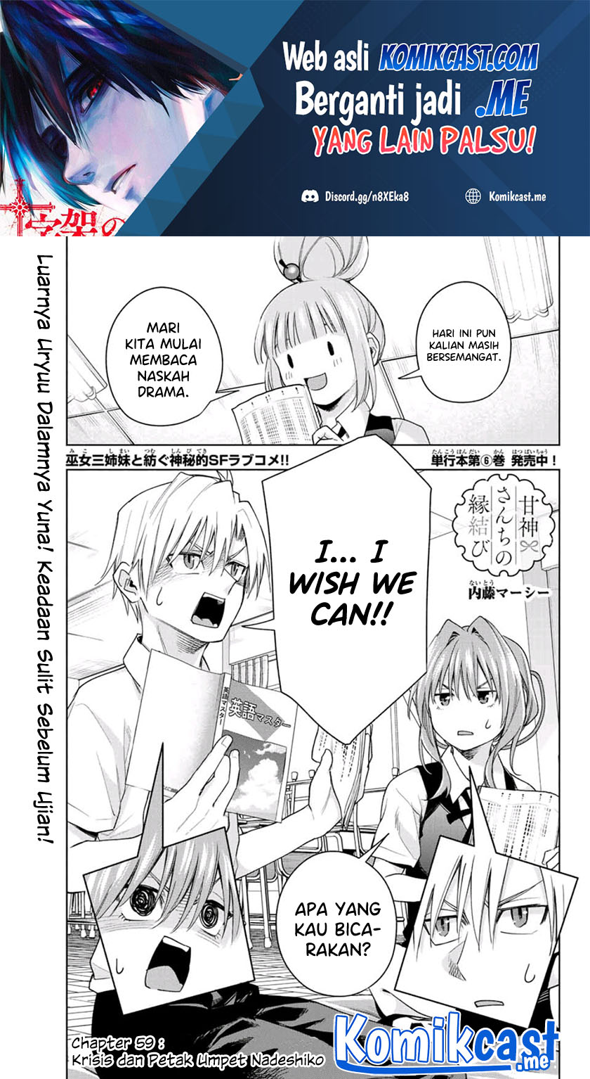 Amagami-san Chi no Enmusubi Chapter 59 Image 1