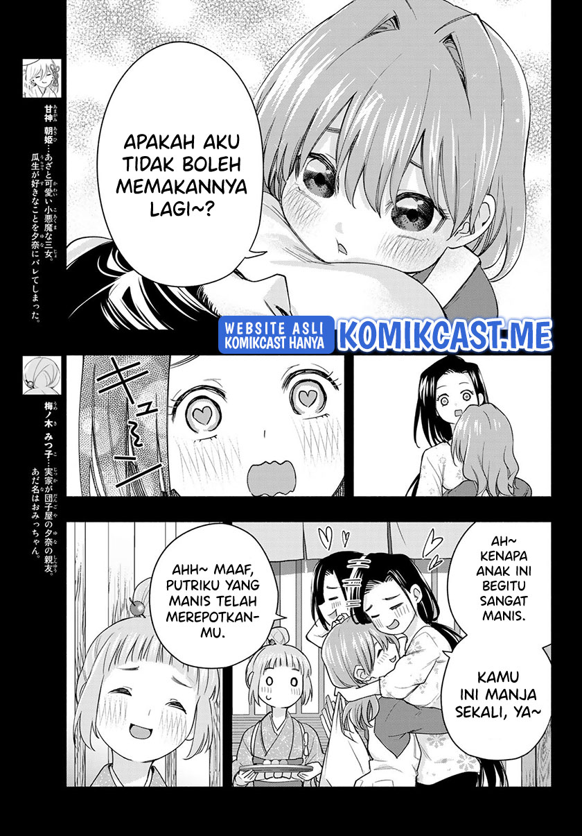 Amagami-san Chi no Enmusubi Chapter 62 Image 5