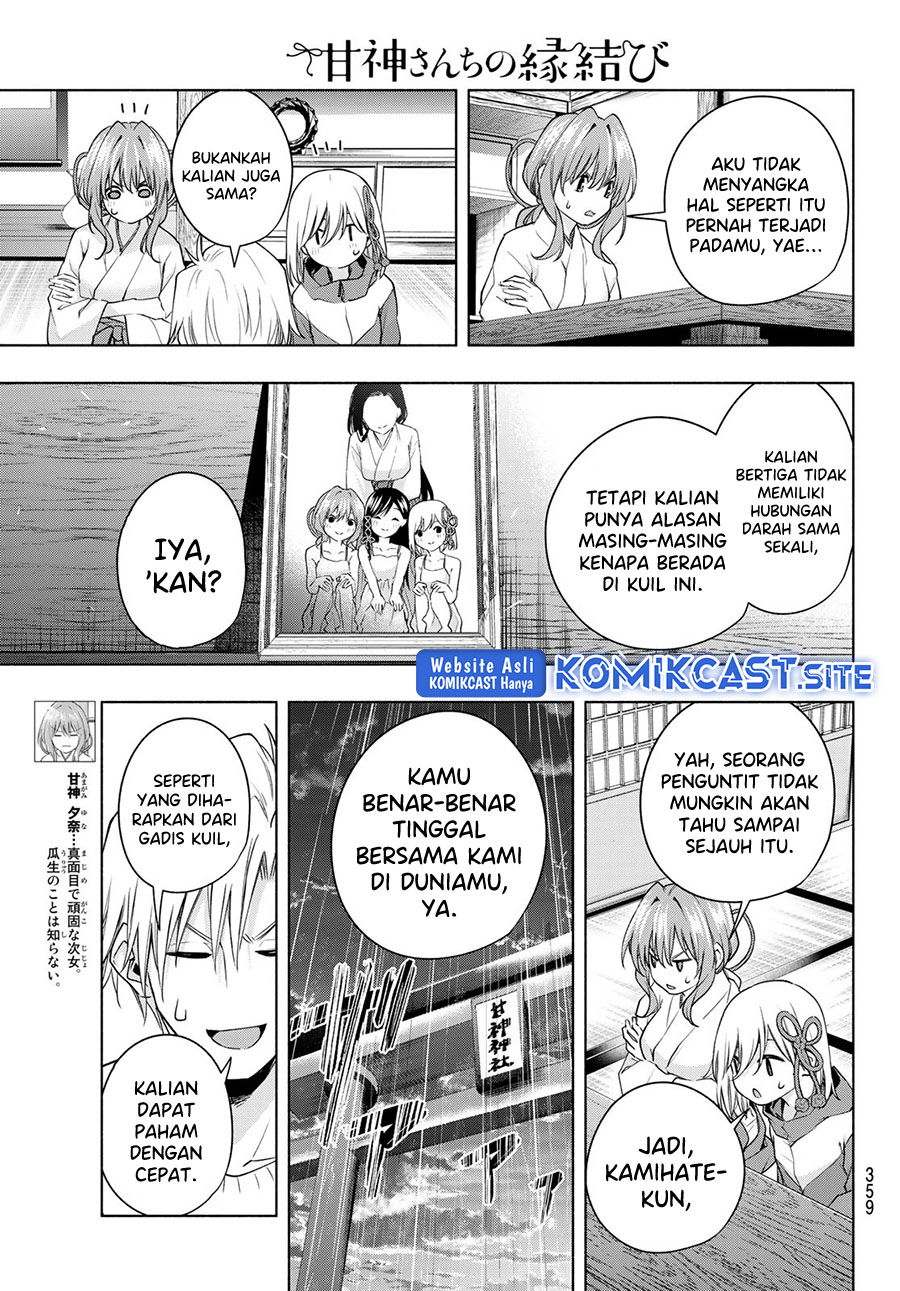 Amagami-san Chi no Enmusubi Chapter 77 Image 5