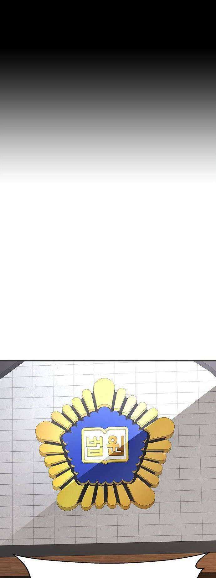 Judge Lee Han Young Chapter 09 Image 7