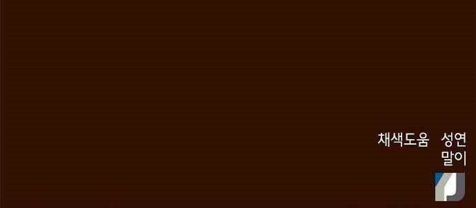 Judge Lee Han Young Chapter 28 Image 69