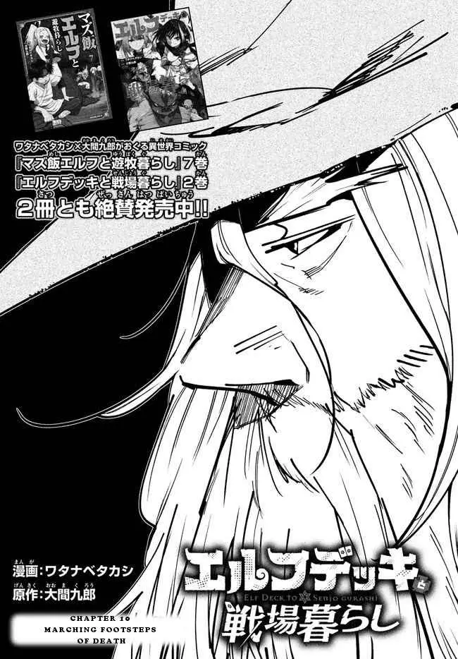 Elf Deck To Senjou Gurashi Chapter 10 Image 1