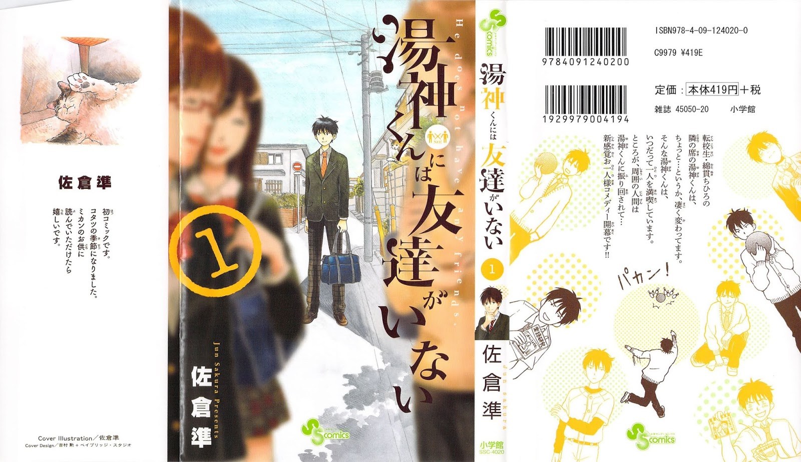 Yugami-kun ni wa Tomodachi ga Inai Chapter 1 Image 1