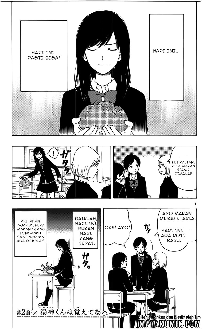 Yugami-kun ni wa Tomodachi ga Inai Chapter 2 Image 1