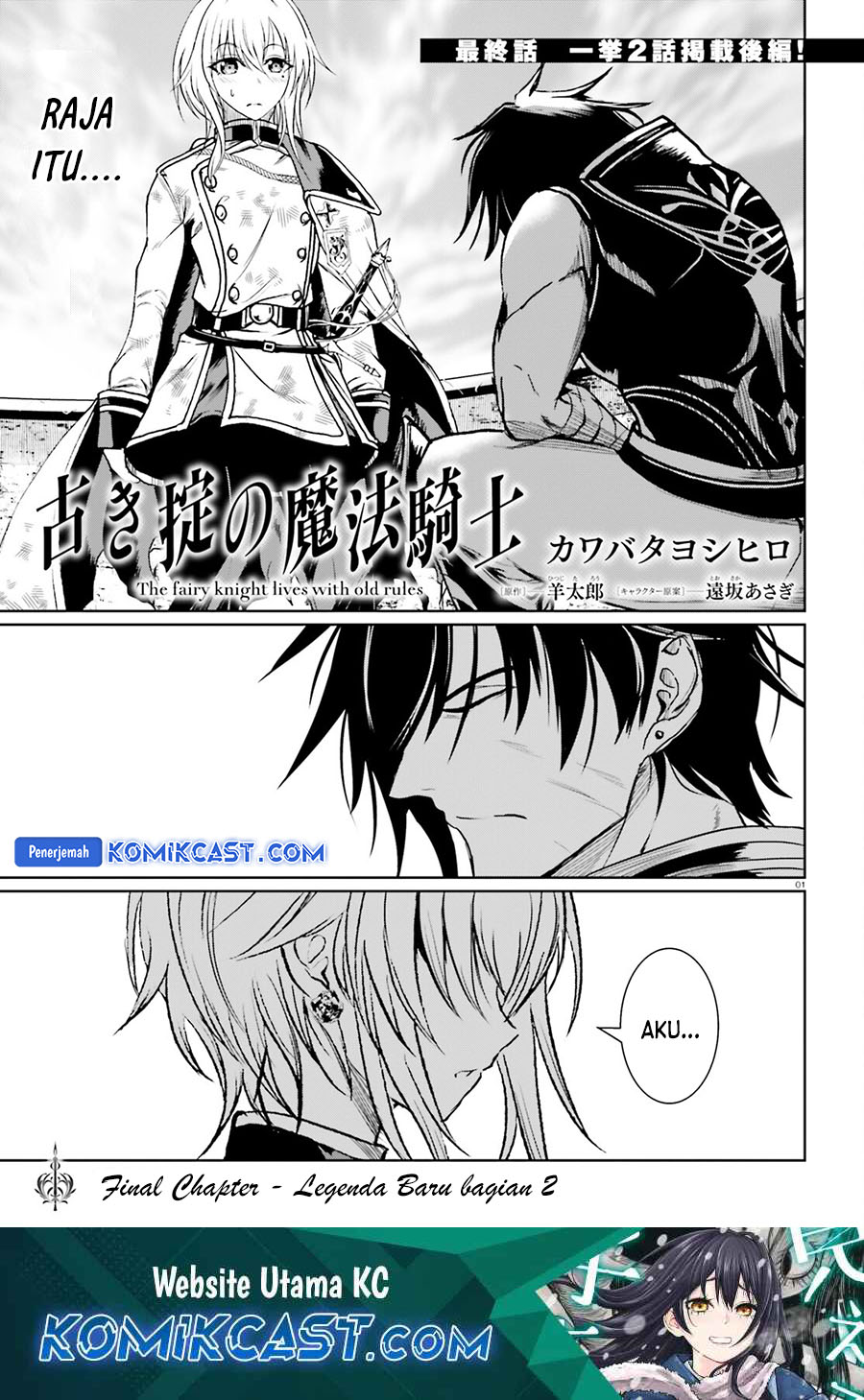 Furuki Okite No Mahou Kishi Chapter 21.2 END Image 1