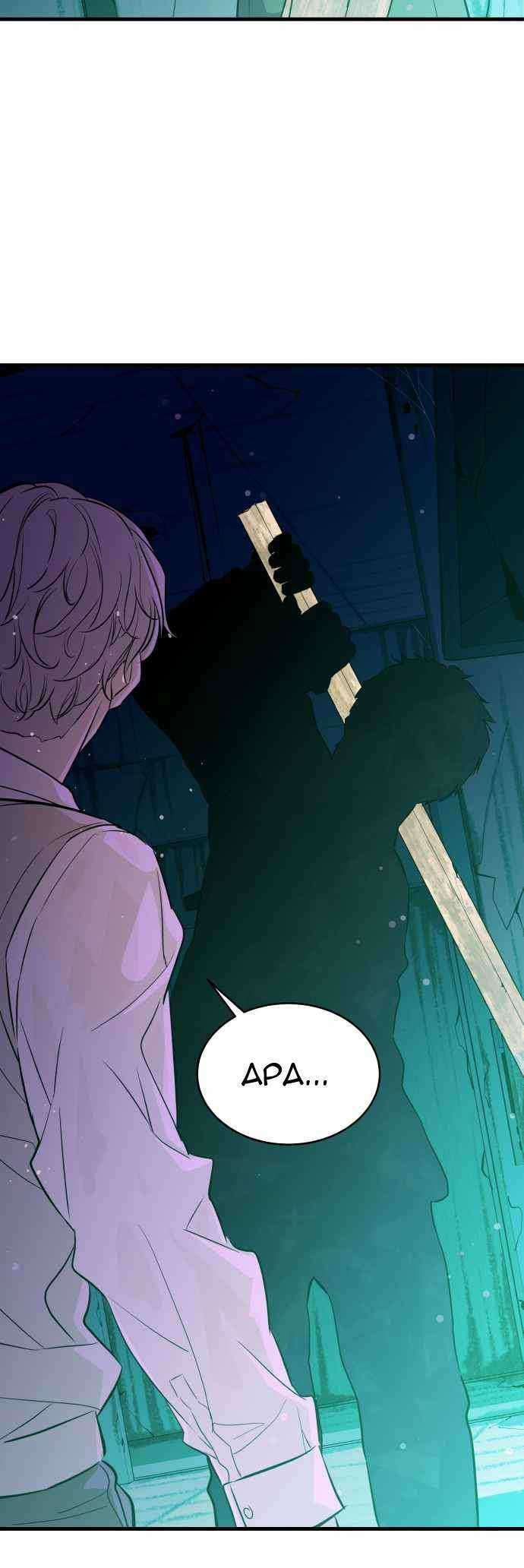 Incompetent Villain Chapter 22 Image 29