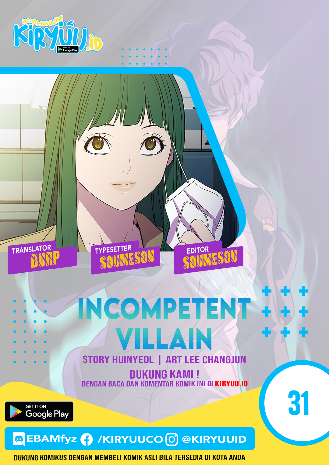 Incompetent Villain Chapter 31 Image 1