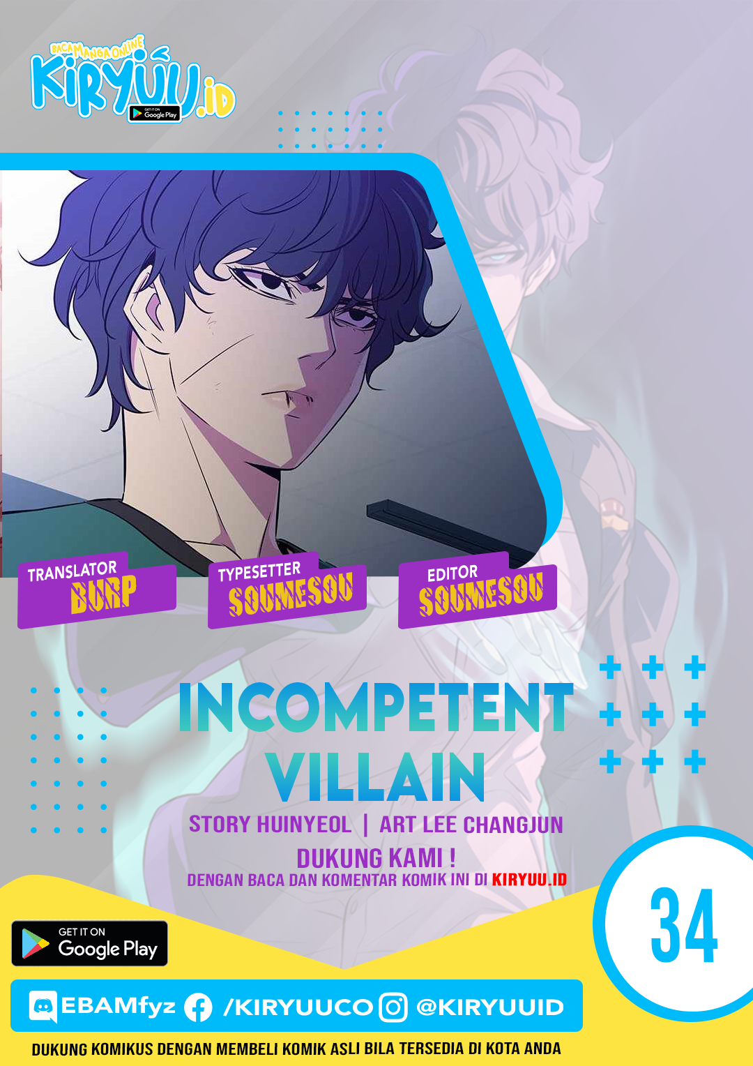 Incompetent Villain Chapter 34 Image 1
