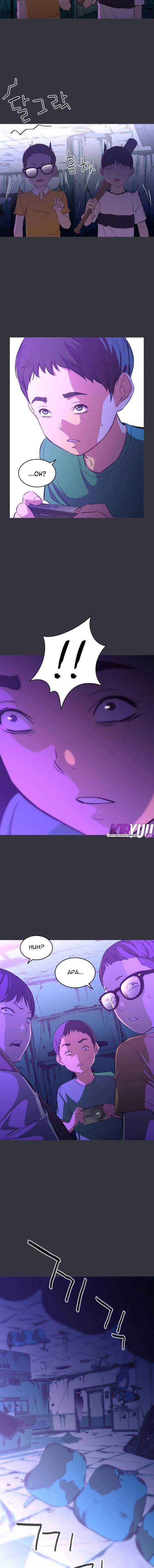 Incompetent Villain Chapter 9 Image 13