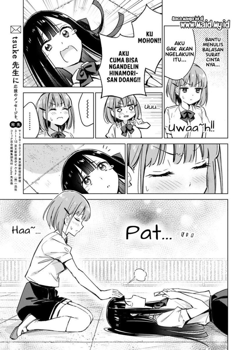 Please Spoil Me, Hinamori-san! Chapter 02 Image 14
