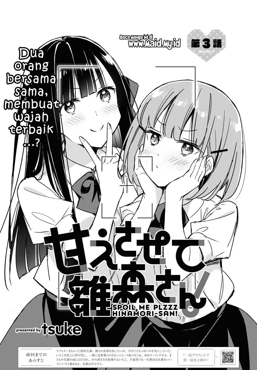 Please Spoil Me, Hinamori-san! Chapter 03 Image 4