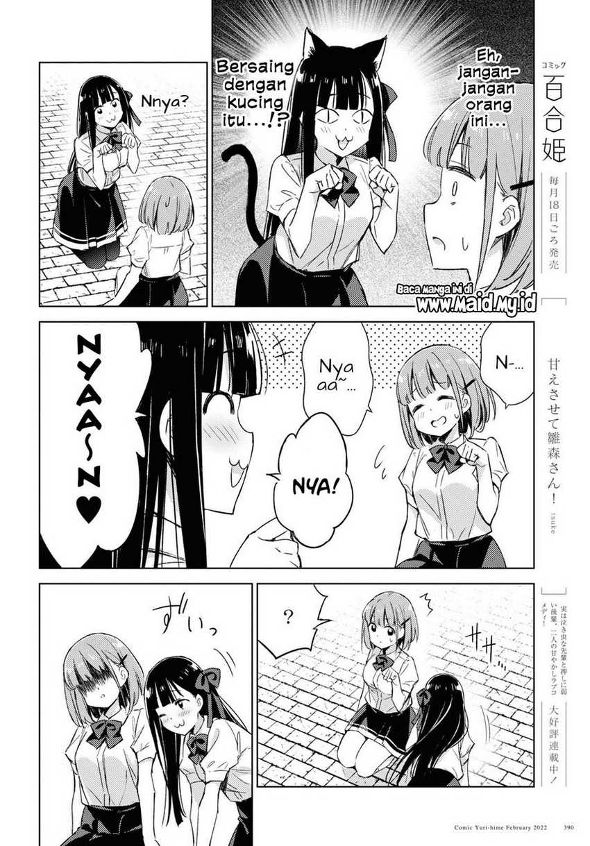 Please Spoil Me, Hinamori-san! Chapter 05 Image 13