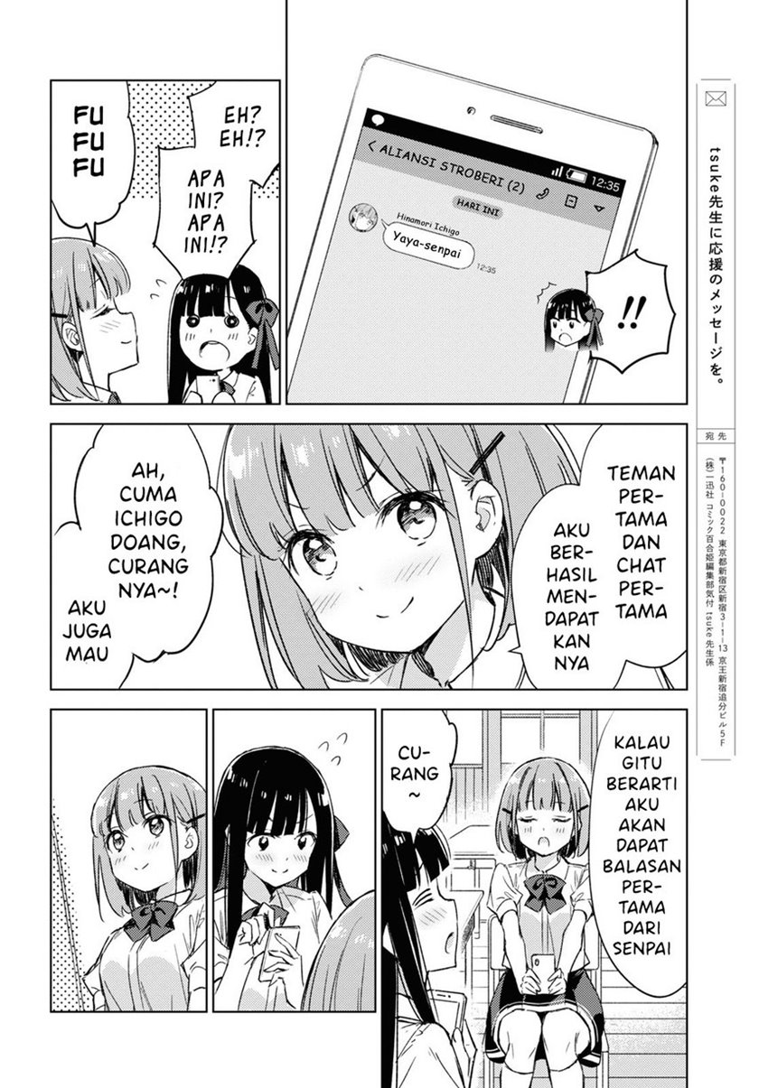 Please Spoil Me, Hinamori-san! Chapter 06 Image 11