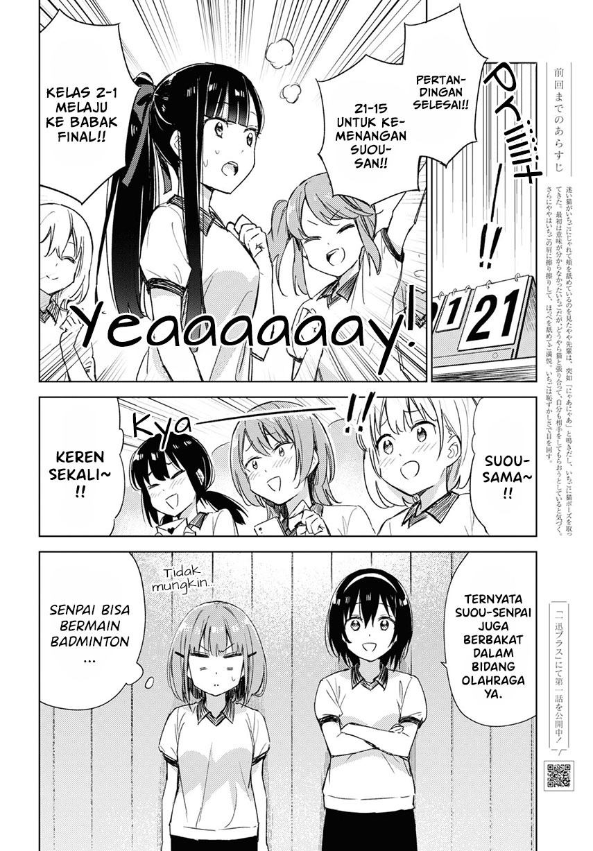 Please Spoil Me, Hinamori-san! Chapter 07 Image 3
