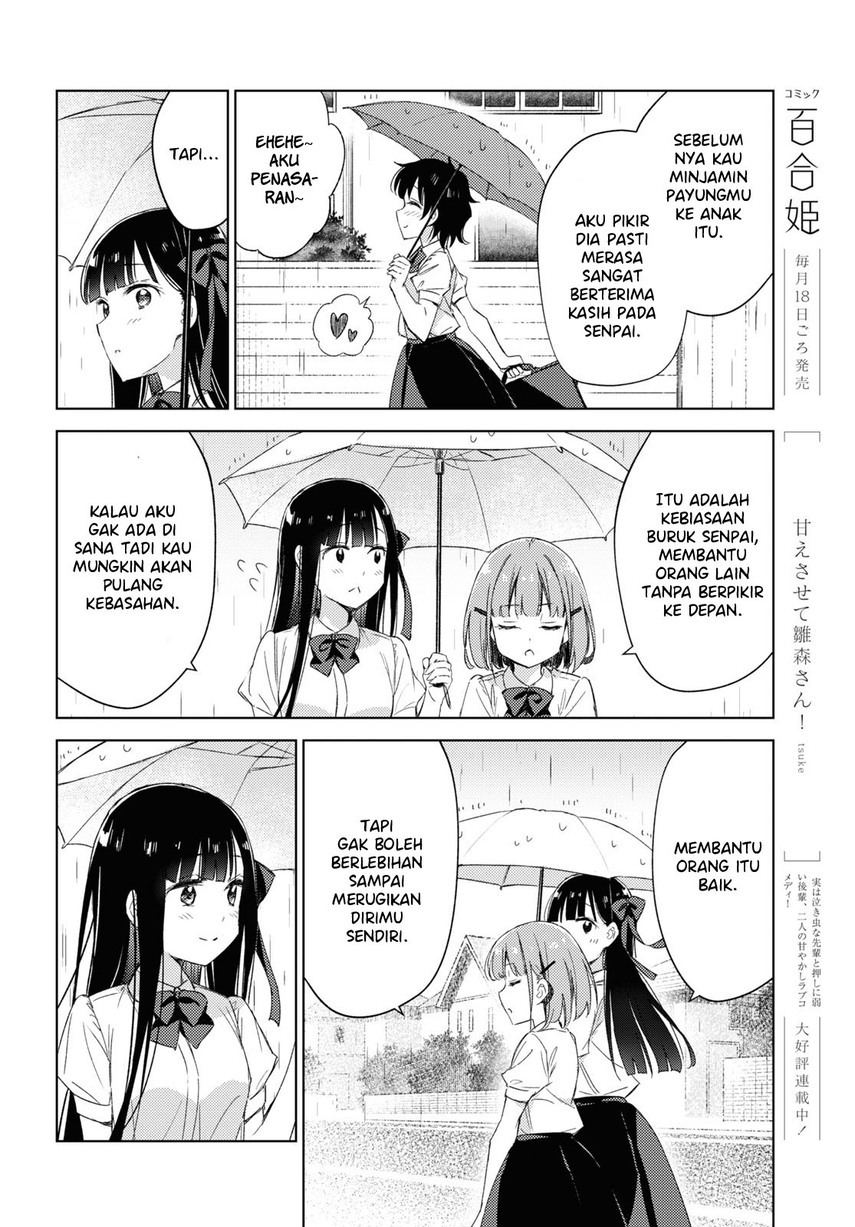 Please Spoil Me, Hinamori-san! Chapter 08 Image 11