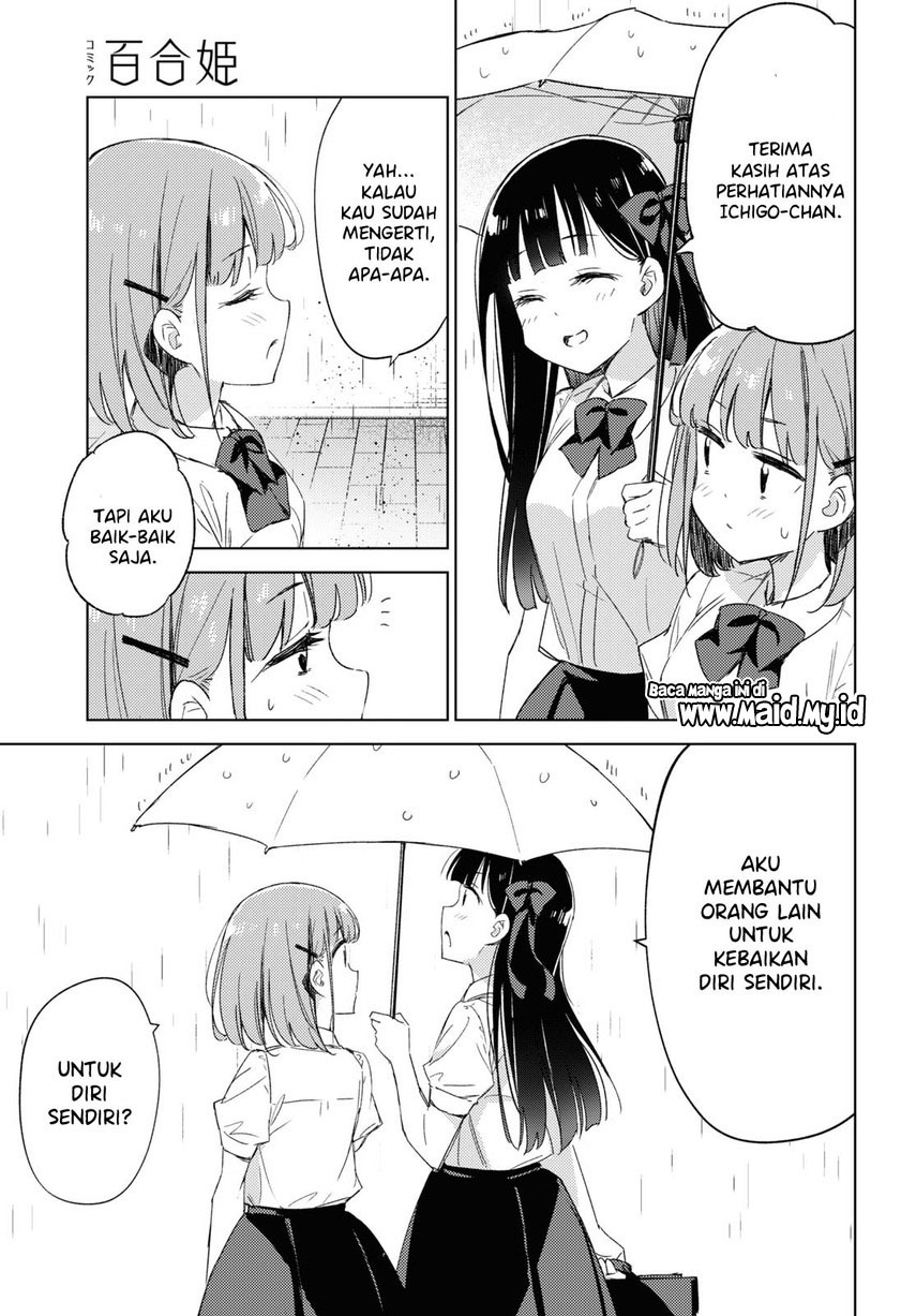 Please Spoil Me, Hinamori-san! Chapter 08 Image 12