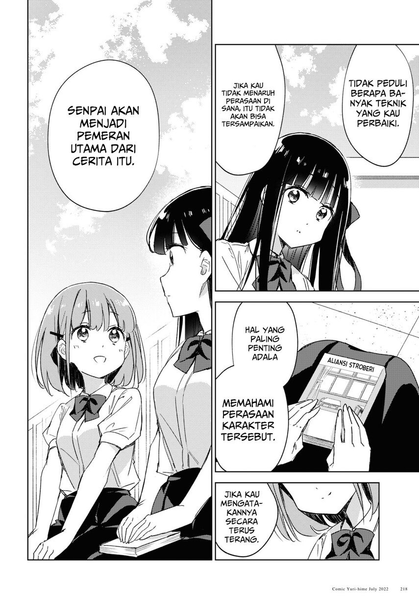 Please Spoil Me, Hinamori-san! Chapter 11 Image 7