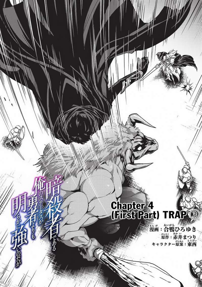 Assassin de aru ore no Sutetasu ga Yuusha yori mo Akiraka ni Tsuyoi Nodaga Chapter 04 bahasa indonesi Image 3