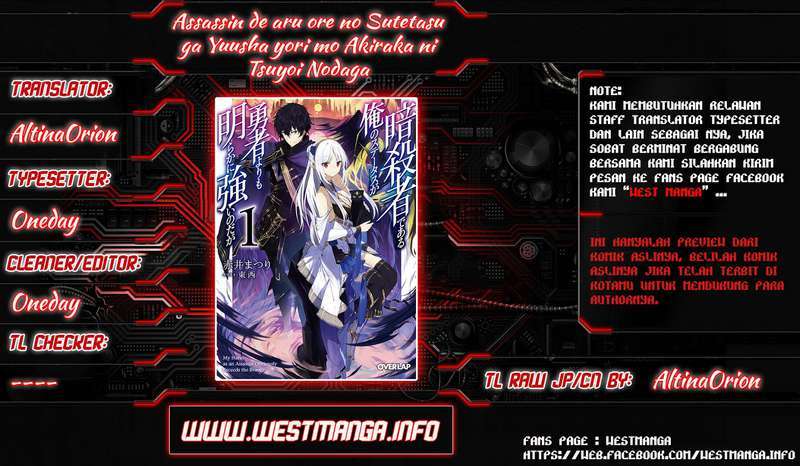 Assassin de aru ore no Sutetasu ga Yuusha yori mo Akiraka ni Tsuyoi Nodaga Chapter 05.1 Image 1