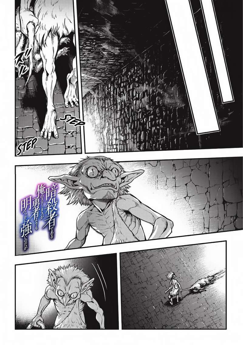 Assassin de aru ore no Sutetasu ga Yuusha yori mo Akiraka ni Tsuyoi Nodaga Chapter 05.3 Image 0