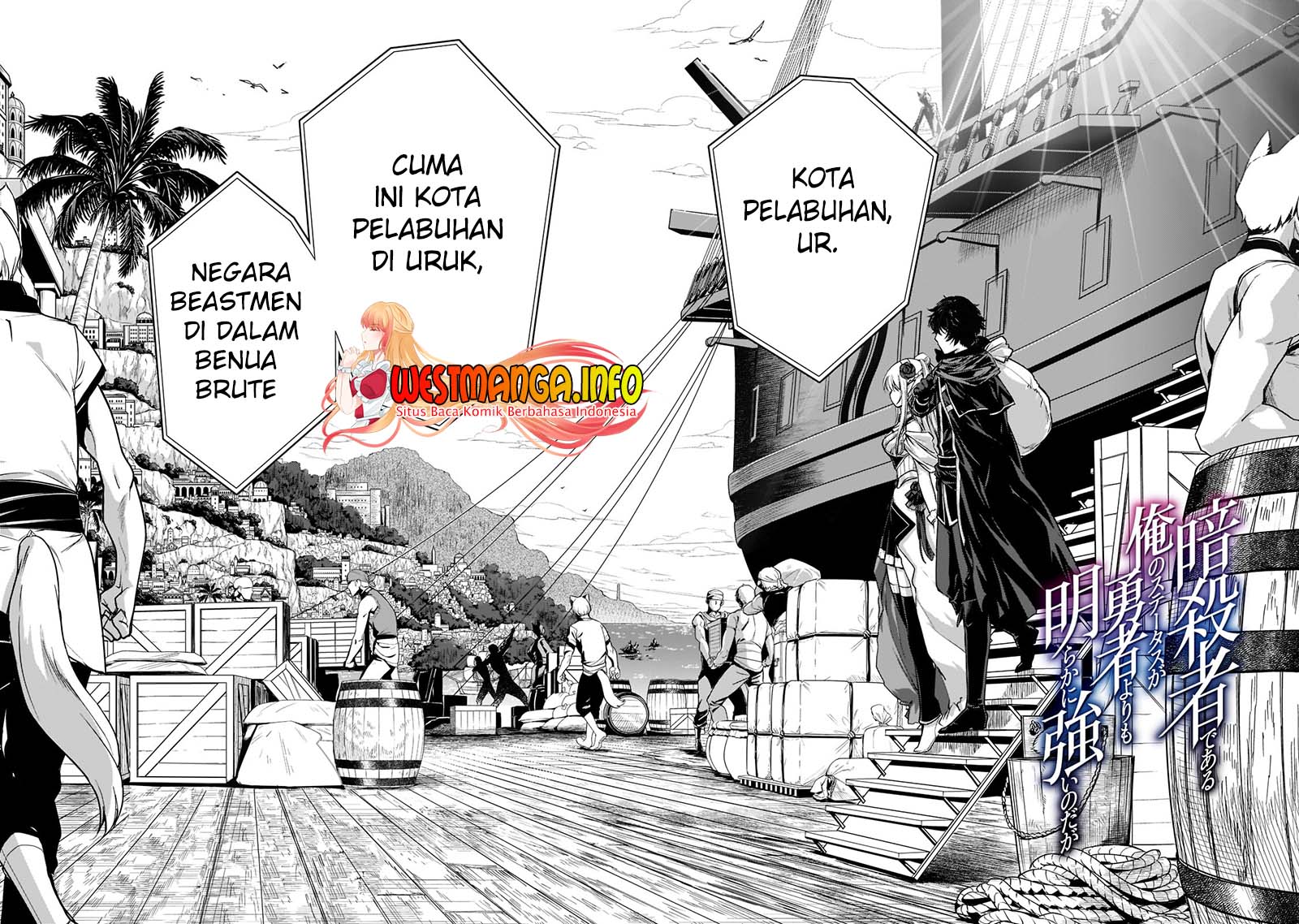 Assassin de aru ore no Sutetasu ga Yuusha yori mo Akiraka ni Tsuyoi Nodaga Chapter 22.1 Image 4