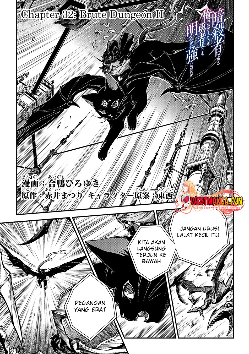 Assassin de aru ore no Sutetasu ga Yuusha yori mo Akiraka ni Tsuyoi Nodaga Chapter 32 Image 1