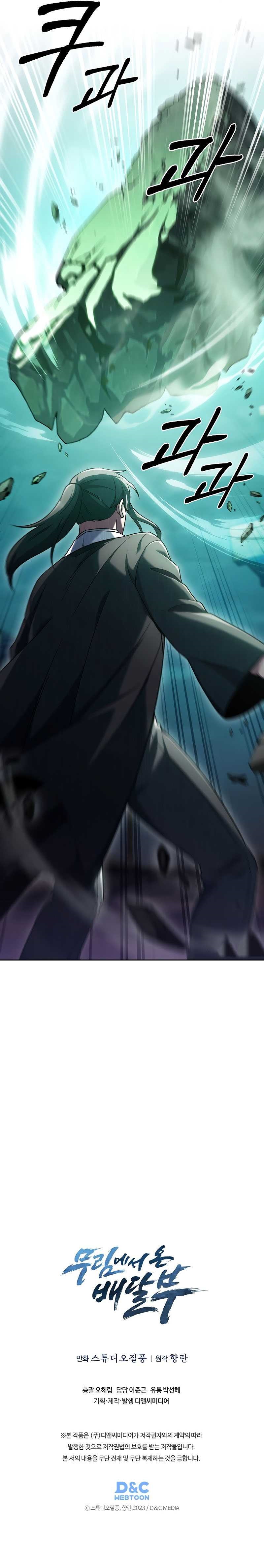 The Delivery Man From Murim Chapter 37 Image 10