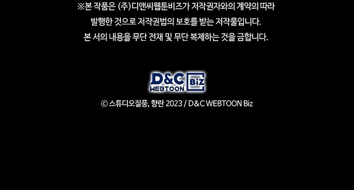 The Delivery Man From Murim Chapter 49 Image 18