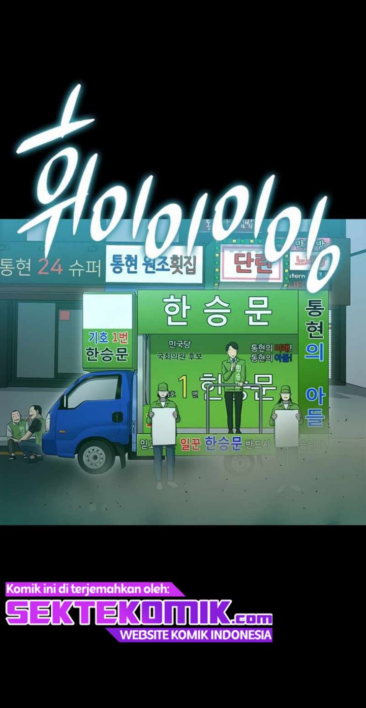A Gate Opened On My First Day As A Politician Chapter 02 Image 37