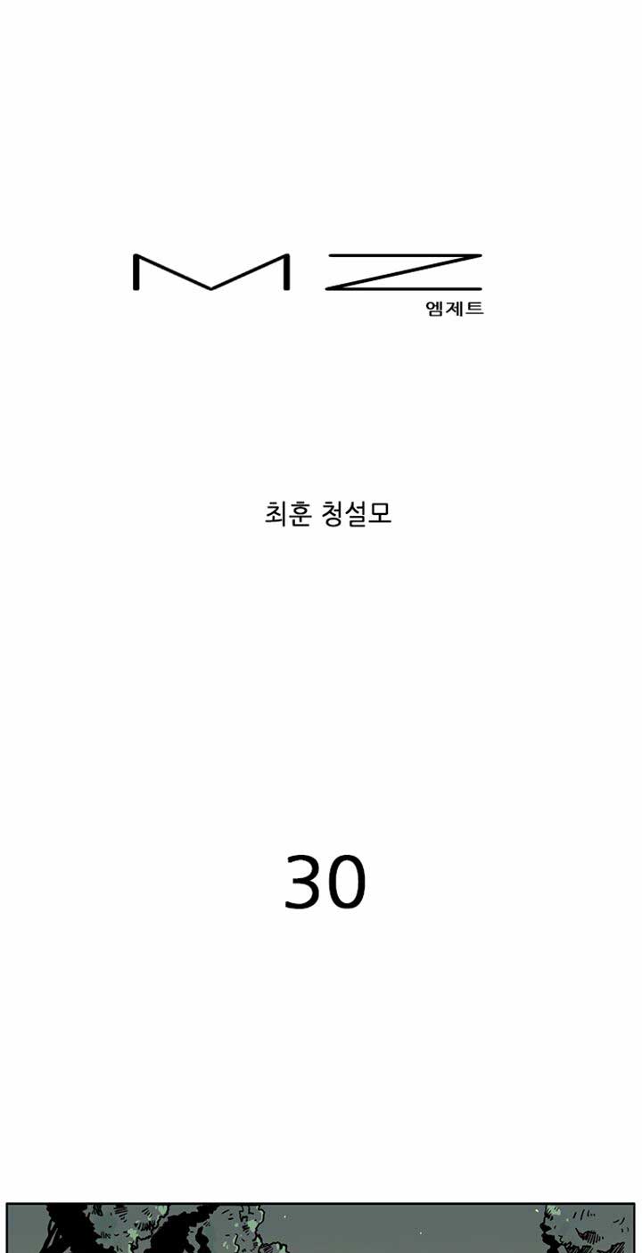 MZ Chapter 30 Image 1