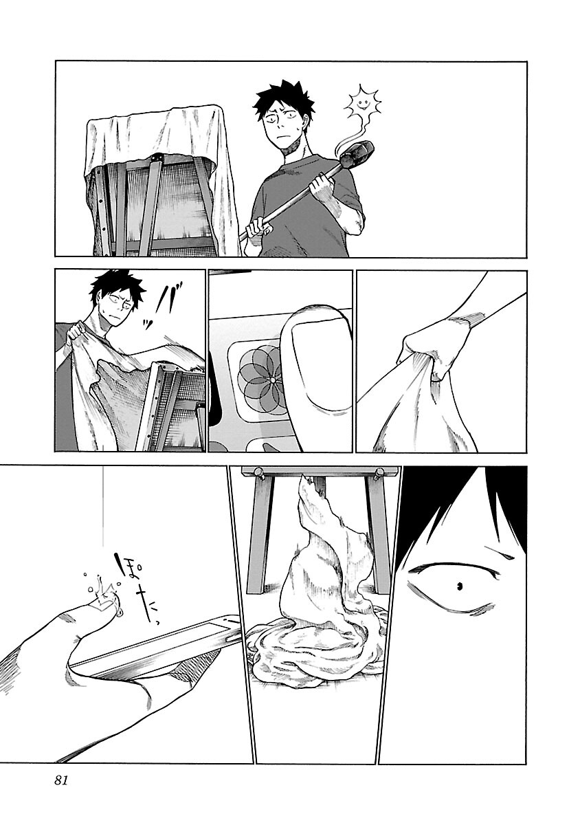 Cigarette & Cherry Chapter 115 Image 9