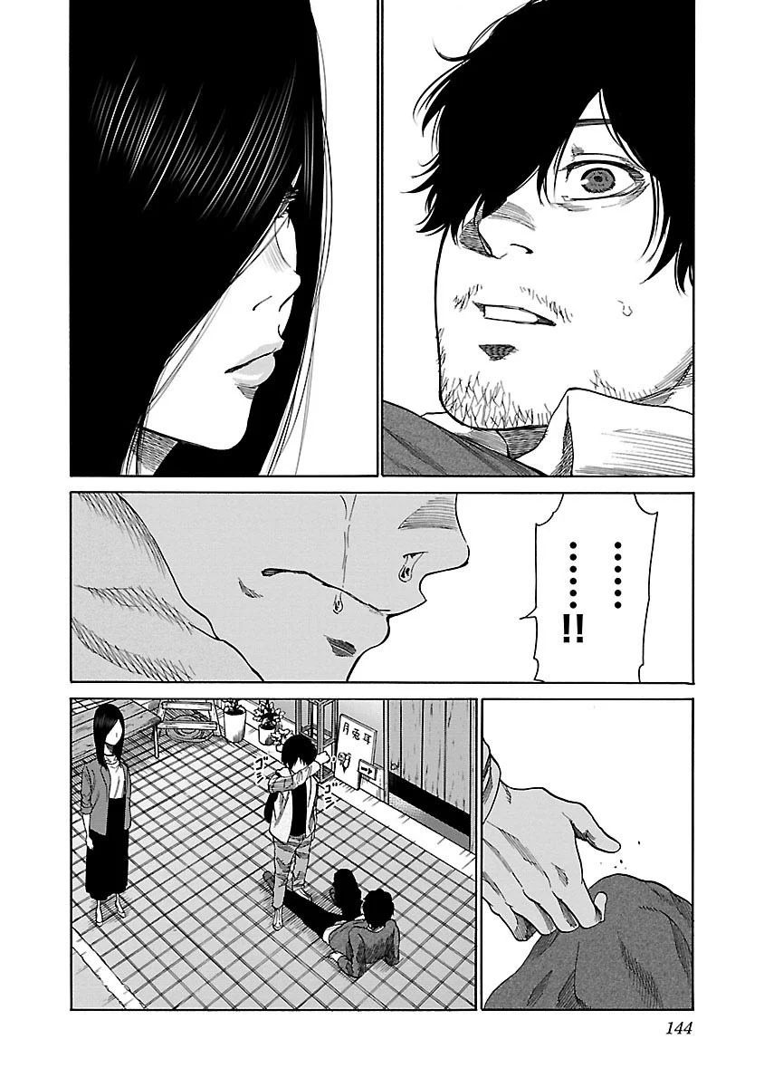 Cigarette & Cherry Chapter 35 Image 10