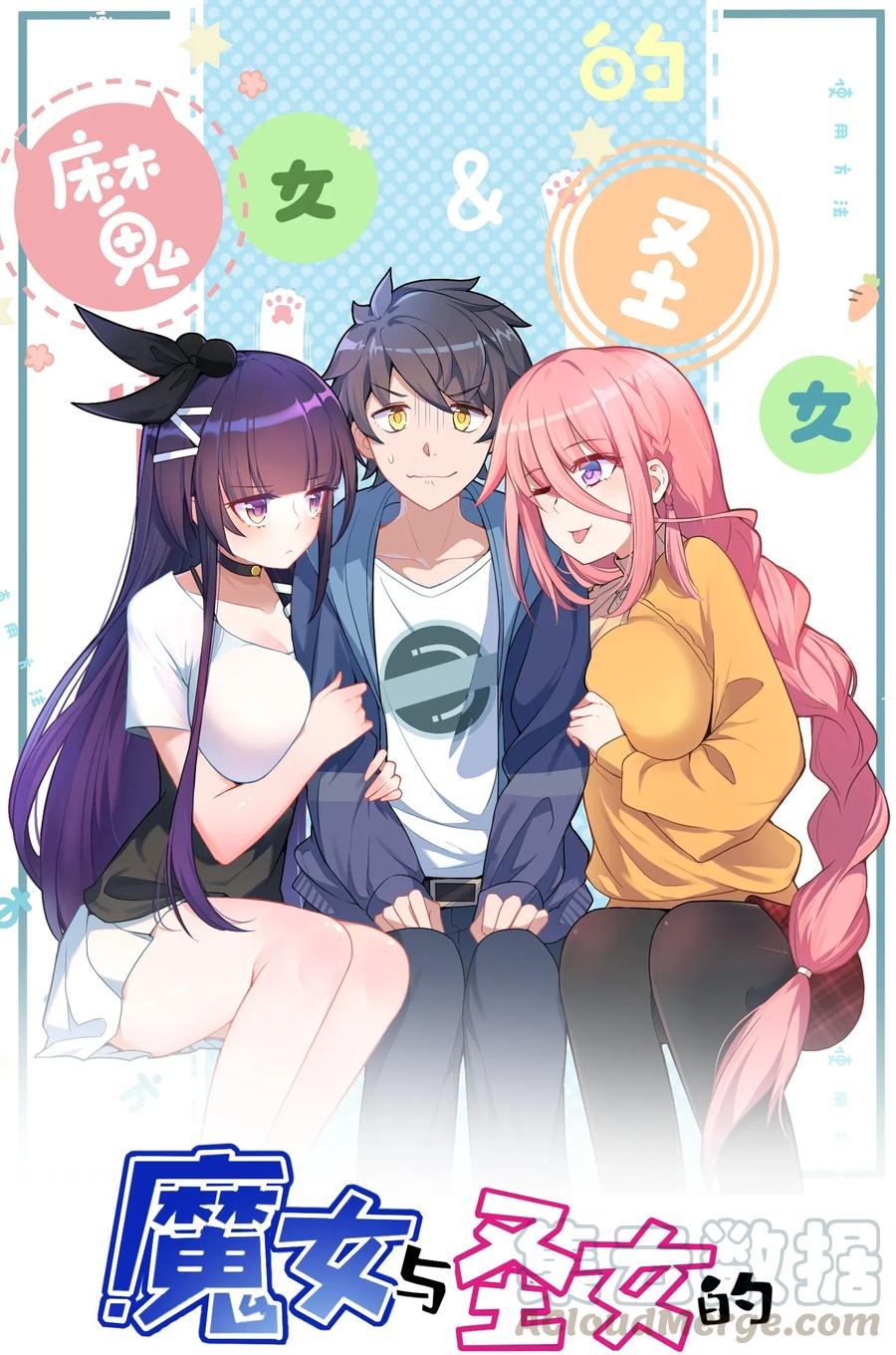 Handling the Demoness and Saintess Chapter 02 Image 0