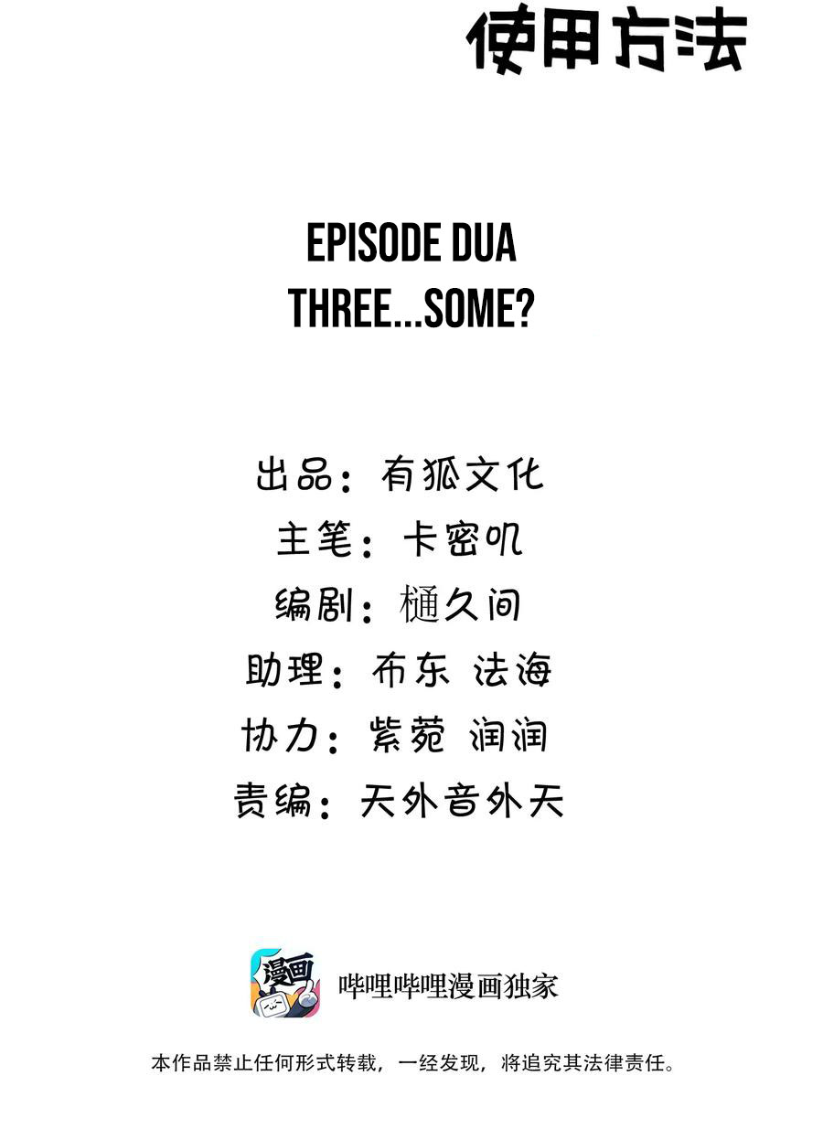 Handling the Demoness and Saintess Chapter 02 Image 1