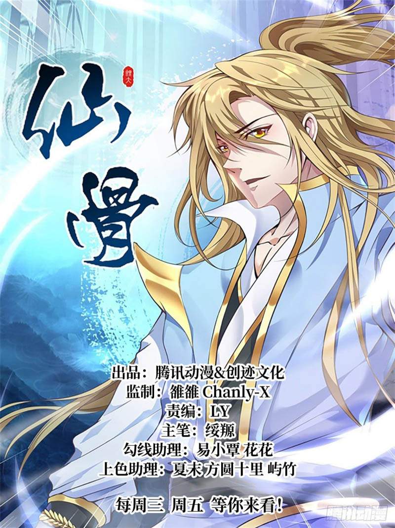 Fairy Bone Chapter 22 Image 1