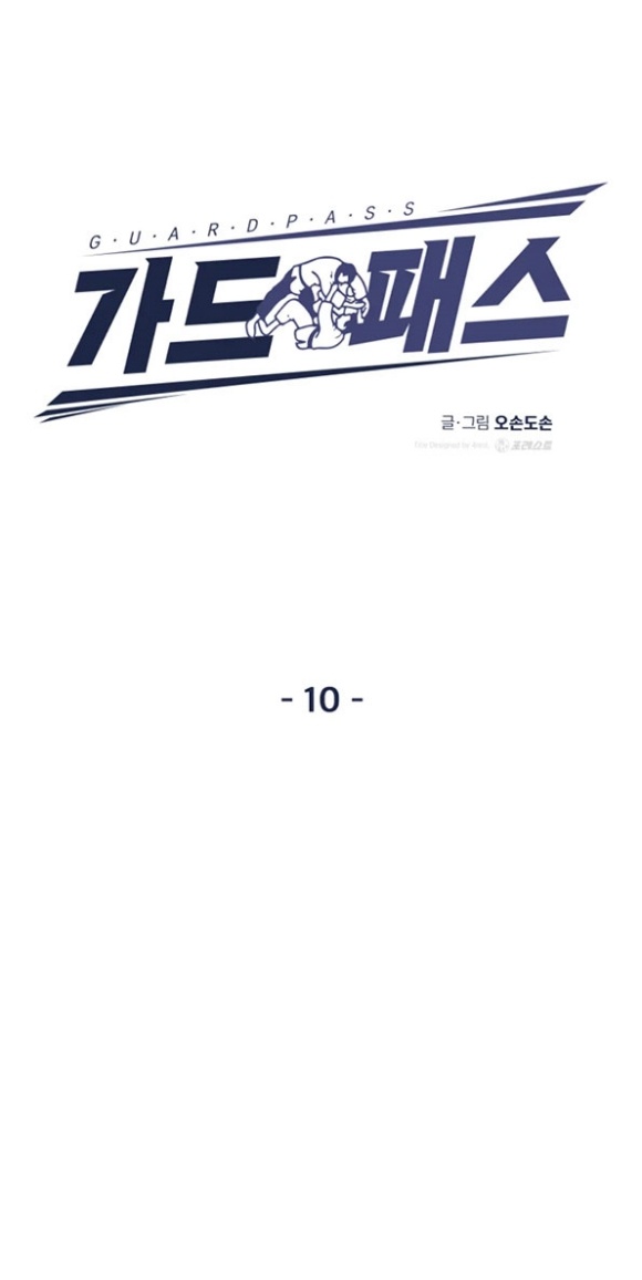 Guard Pass Chapter 10 Image 6