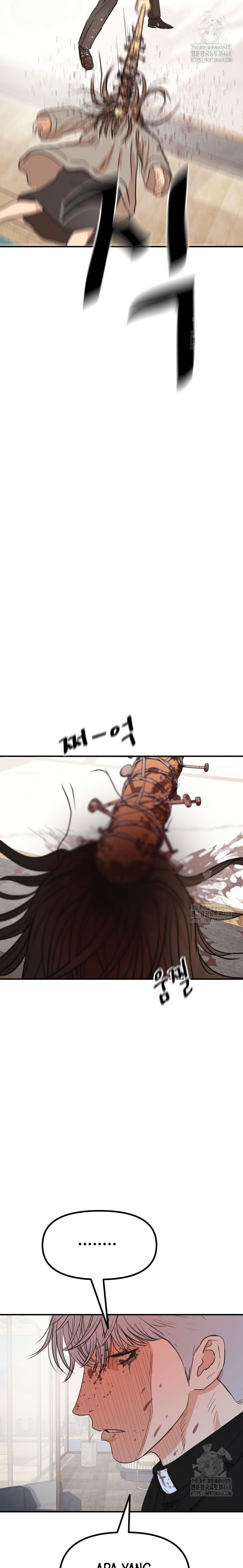 Guard Pass Chapter 175 End Image 24