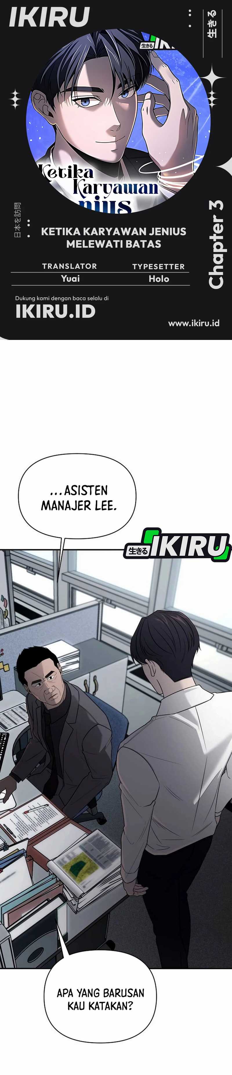 When a Genius Employee Crosses the Line Chapter 03 Image 0